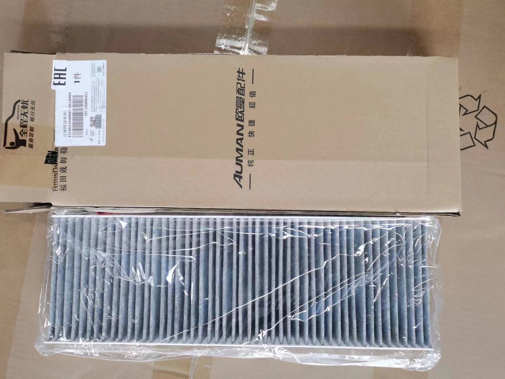 Foton Air Filter Element(Activated carbon）H4811040007A0