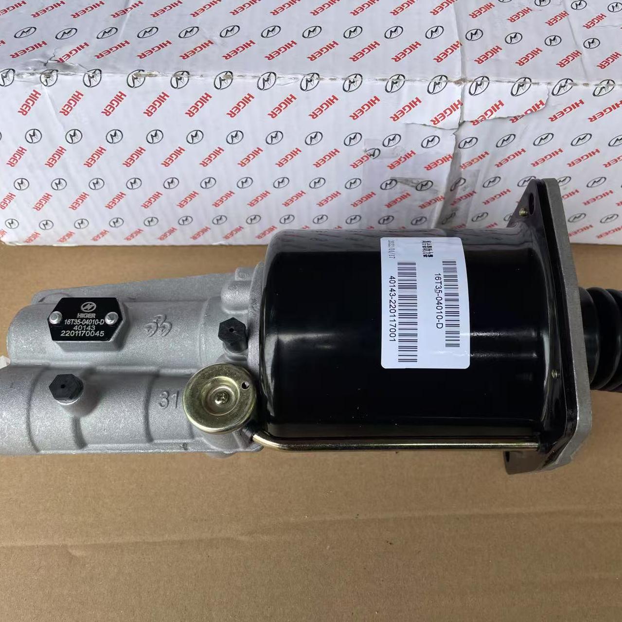Higer bus spare parts Clutch booster 16T35-04010-D