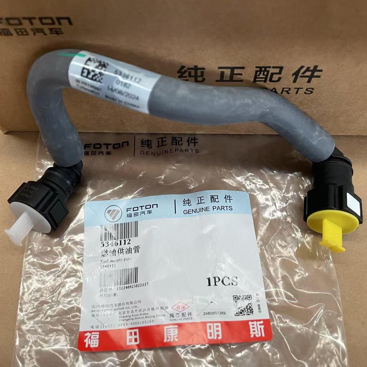 Fuel Supply Pipe for Compatible with Foton Cummins ISF3.8 Engine, Part No. 5346112
