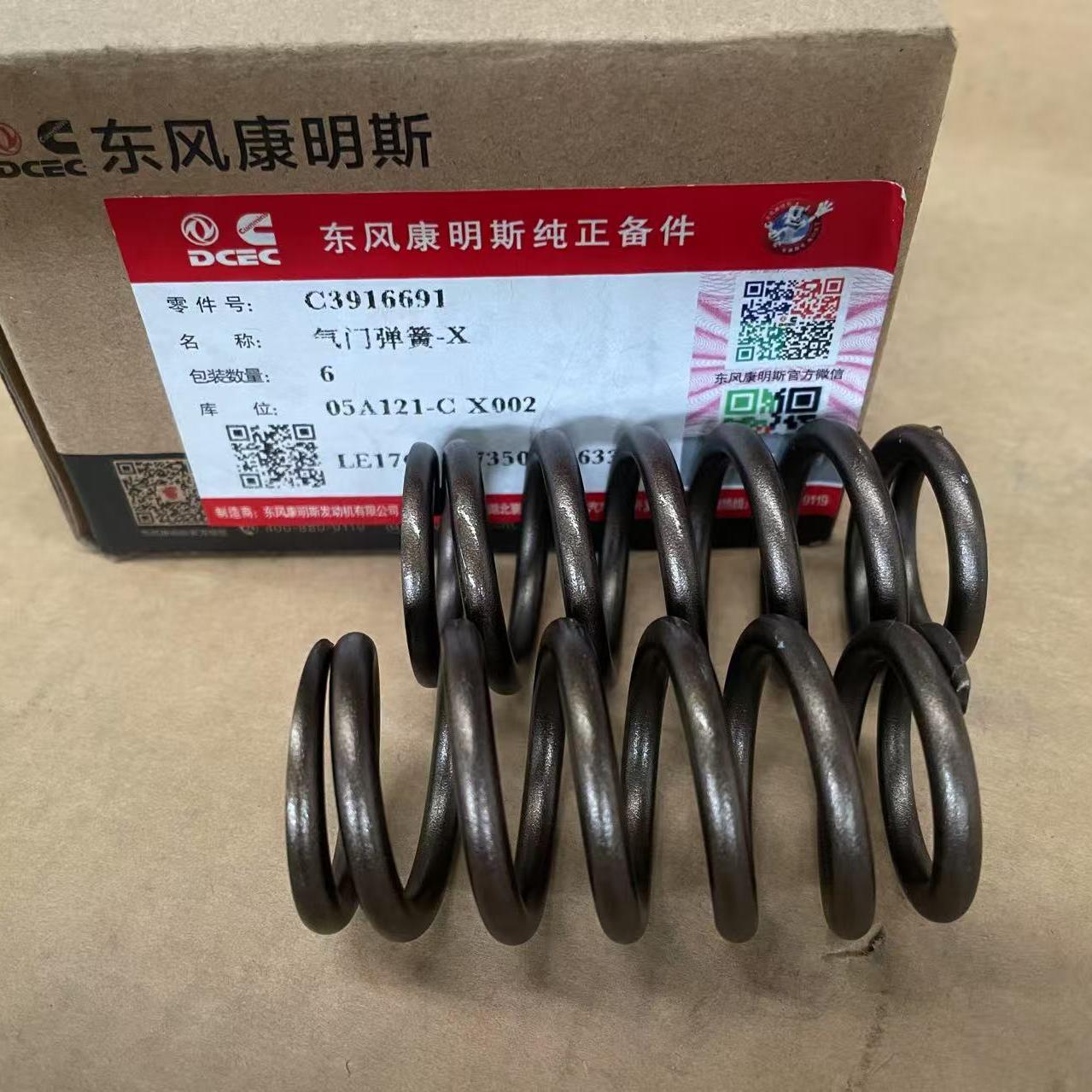Genuine Cummins 3916691 SPRING,VALVE Original Parts for 6BT