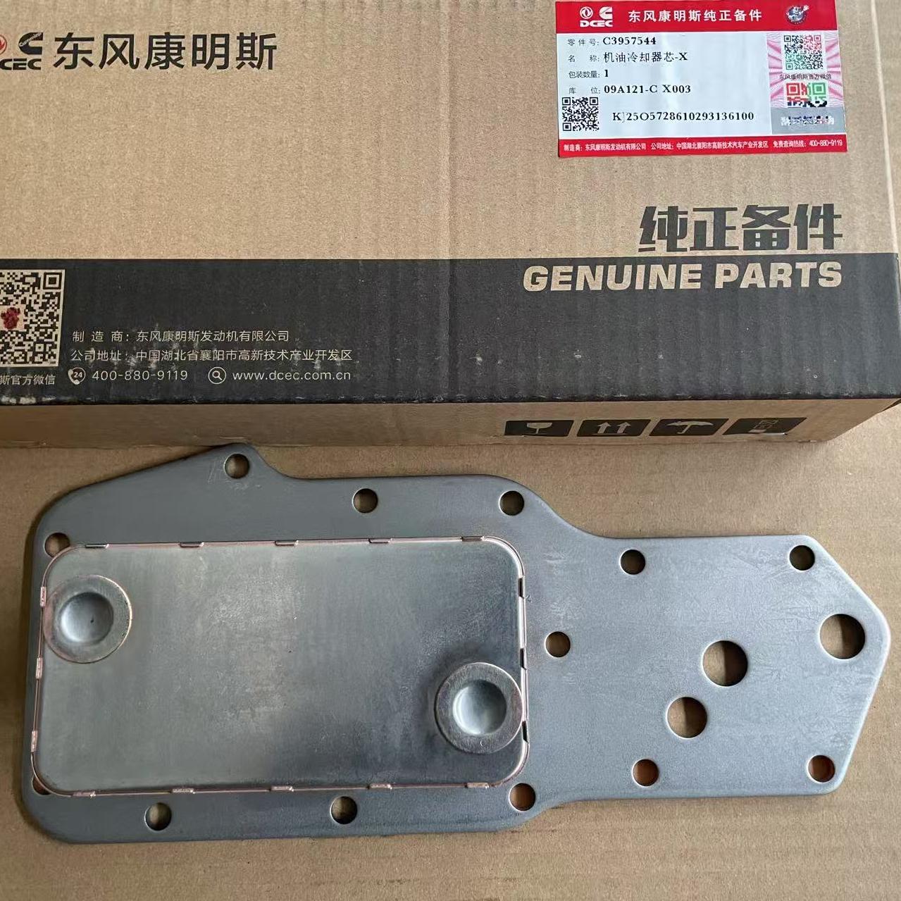 Cummins Engine Spare Parts 3957544 Oil Radiator 6BT Cooling System 6BT5.9 Oil Cooler Core