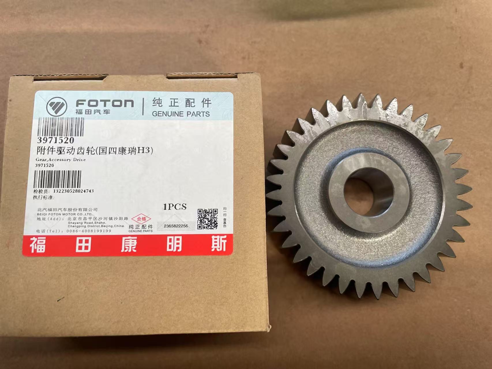 Genuine FOTON Cummins ISDe ISF3.8 Diesel Engine Parts Compressor Drive Gear 3971520