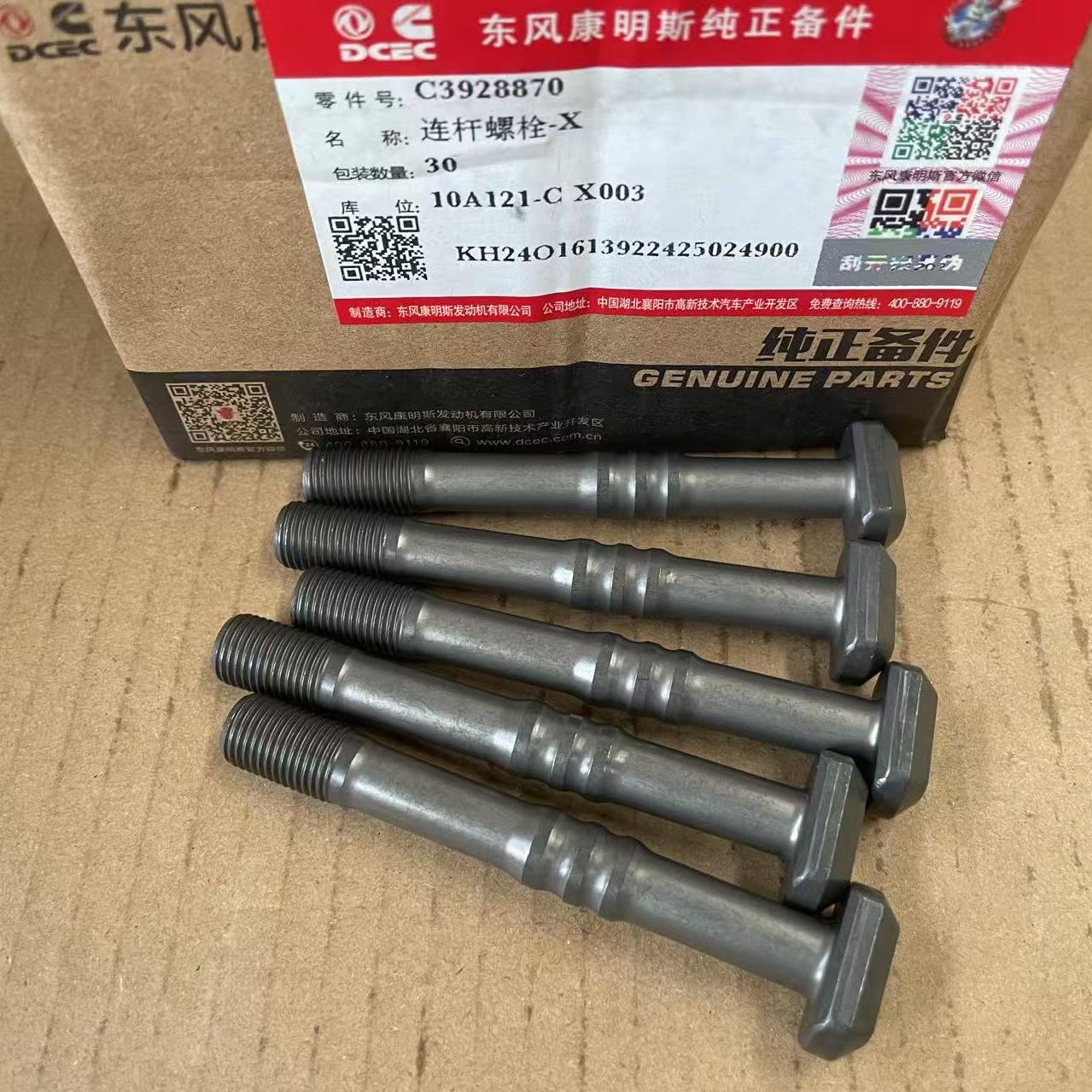 3928870 M1294 Bolts for Cummins 6CT 6L8.9 Engine Parts Connecting Rod Bolt