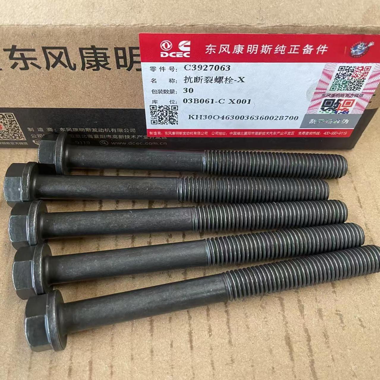 Original Cummins DCEC ISB, QSB 4.5L, 5.9L, 6.7L Head Bolt, 3927063
