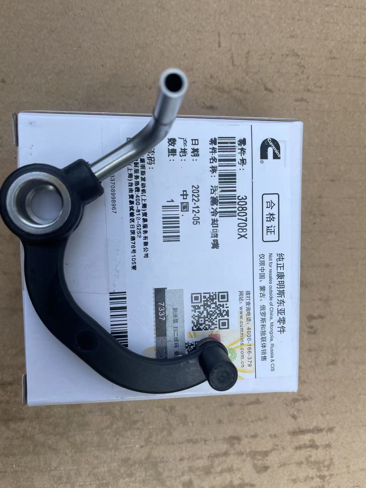 Original Cummins ISM, M11, L10 Diesel Engine Piston Cooling Nozzle 3080708