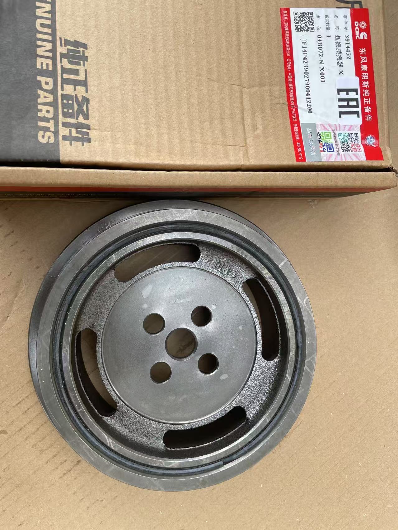 Original Cummins DCEC Diesel Engine QSB5.9 Torsional Vibration Damper 3914452