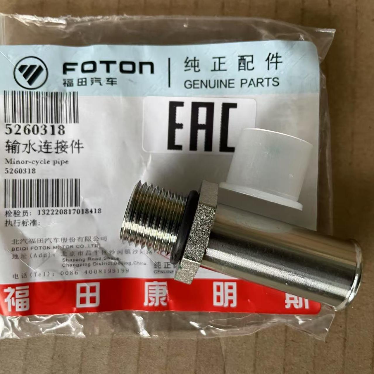 Original Foton Cummins ISF2.8 Diesel Engine Water Transfer Connection 5260318